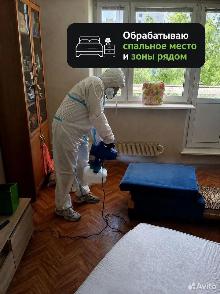 Обработка спальной зоны