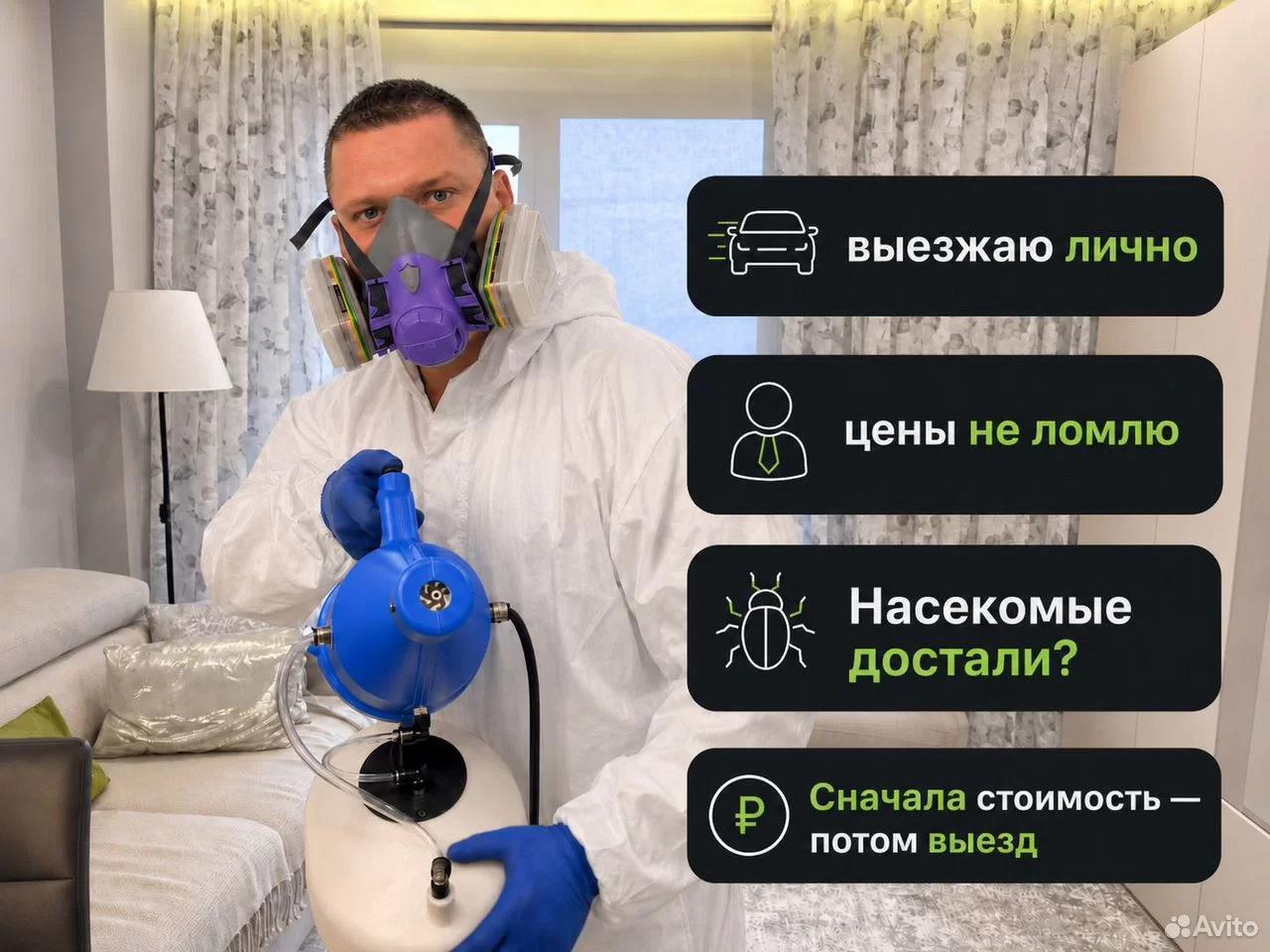 Я в защитном костюме с оборудованием для обработки